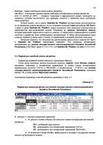Research Papers 'Анализ и прогнозирование государственного бюджета ЛР', 30.