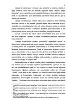 Term Papers 'Uzņēmumu un uzņēmējsabiedrību maksātnespējas pamataspekti Latvijas Republikas Ci', 24.