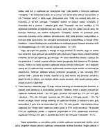 Term Papers 'A/S “Ventspils nafta” finansiālā stāvokļa vērtējums un attīstības prognozes', 84.
