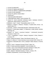 Term Papers 'A/S “Ventspils nafta” finansiālā stāvokļa vērtējums un attīstības prognozes', 109.
