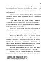 Term Papers 'Тактические и технические аспекты обыска', 8.