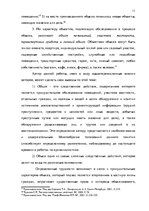 Term Papers 'Тактические и технические аспекты обыска', 11.