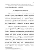 Term Papers 'Тактические и технические аспекты обыска', 14.