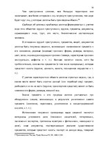 Term Papers 'Тактические и технические аспекты обыска', 16.