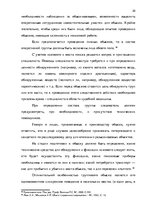 Term Papers 'Тактические и технические аспекты обыска', 20.