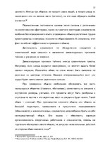 Term Papers 'Тактические и технические аспекты обыска', 37.