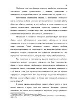 Term Papers 'Тактические и технические аспекты обыска', 38.