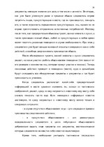 Term Papers 'Тактические и технические аспекты обыска', 39.