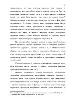 Term Papers 'Тактические и технические аспекты обыска', 43.