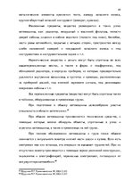 Term Papers 'Тактические и технические аспекты обыска', 49.