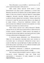 Term Papers 'Тактические и технические аспекты обыска', 50.