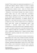 Term Papers 'Тактические и технические аспекты обыска', 57.