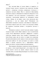 Term Papers 'Тактические и технические аспекты обыска', 58.
