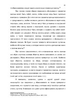 Term Papers 'Тактические и технические аспекты обыска', 59.