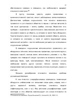 Term Papers 'Тактические и технические аспекты обыска', 77.