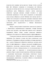 Term Papers 'Тактические и технические аспекты обыска', 83.
