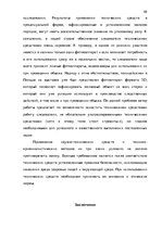 Term Papers 'Тактические и технические аспекты обыска', 88.