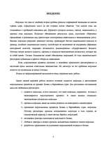 Research Papers 'Инфляция', 3.