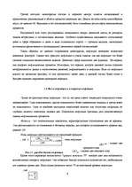 Research Papers 'Инфляция', 9.