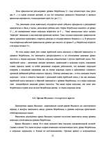 Research Papers 'Инфляция', 21.