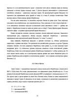 Research Papers 'Инфляция', 23.