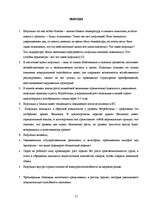 Research Papers 'Инфляция', 31.