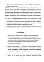 Research Papers 'Инфляция', 32.