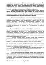 Research Papers 'Конформизм', 6.