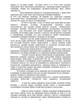 Research Papers 'Конформизм', 12.