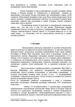 Research Papers 'Конформизм', 13.