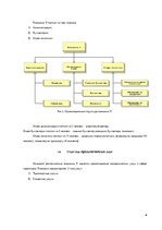 Summaries, Notes 'Курс "Управление и моделирование бизнес процессов"', 4.