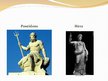 Presentations 'Grieķu ievērojamākie filosofi. Grieķu dievi', 25.
