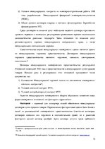 Research Papers 'Сравнительный анализ коммерческих сделок в ЕС', 10.