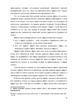 Research Papers 'Сравнительный анализ коммерческих сделок в ЕС', 16.