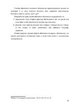 Research Papers 'Сравнительный анализ коммерческих сделок в ЕС', 26.