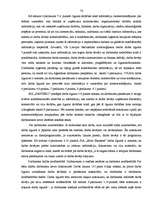 Term Papers 'Darba līguma forma un saturs', 76.
