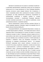 Term Papers 'Разработка комплекса маркетинга для малого предприятия', 13.