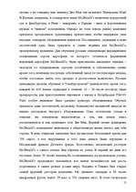 Term Papers 'Разработка комплекса маркетинга для малого предприятия', 15.
