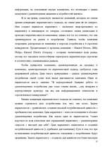 Term Papers 'Разработка комплекса маркетинга для малого предприятия', 17.
