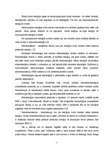 Research Papers 'Enerģētika un Latvijas HES', 5.