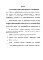 Research Papers 'Мотивационная подготовка к переговорам', 4.
