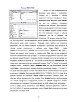 Research Papers 'Составление базы данных в Microsoft Office Access 2003', 12.