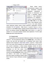 Research Papers 'Составление базы данных в Microsoft Office Access 2003', 13.