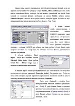 Research Papers 'Составление базы данных в Microsoft Office Access 2003', 23.