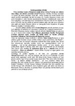 Summaries, Notes 'Rūjiena', 6.