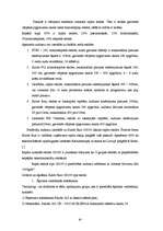Term Papers 'Kokvilnas un poliamīda šķiedru auduma izstrādāšanas tehnoloģiskās īpašības', 67.
