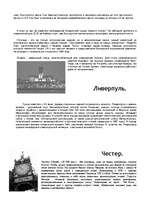 Research Papers 'Англия', 8.