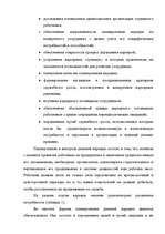 Research Papers 'Деловая карьера', 2.