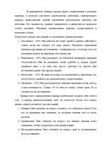 Research Papers 'Деловая карьера', 5.