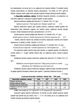 Research Papers 'SIA "Latgales lauku konsultāciju birojs" finanšu analīze', 17.